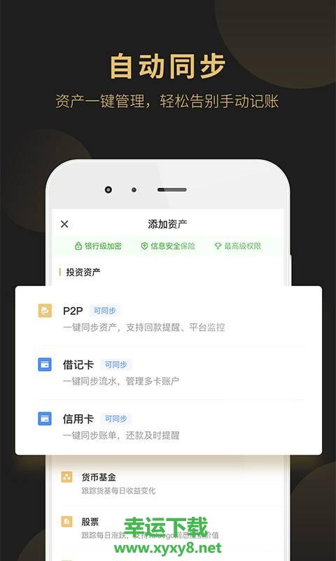 金猫管家app下载