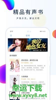 GGBook看书app下载