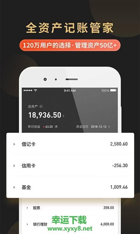 金猫管家手机版 v8.2.3 官方最新版