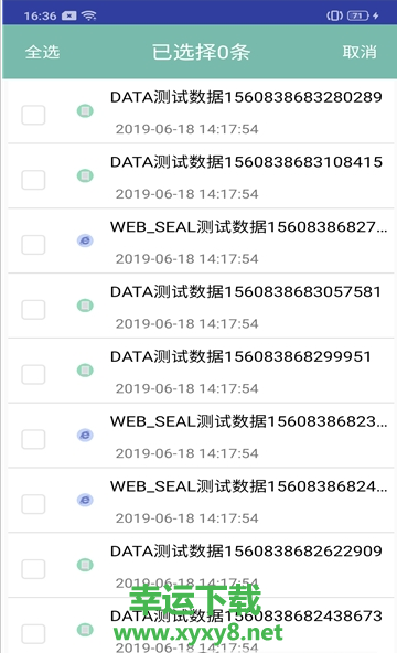 协同签名