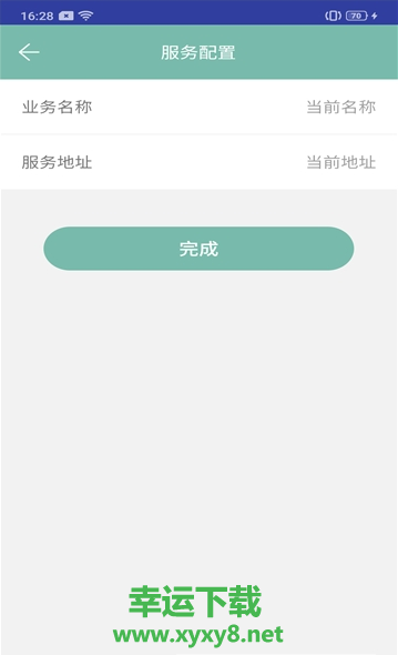 协同签名安卓版 v2.0.7 官方免费版