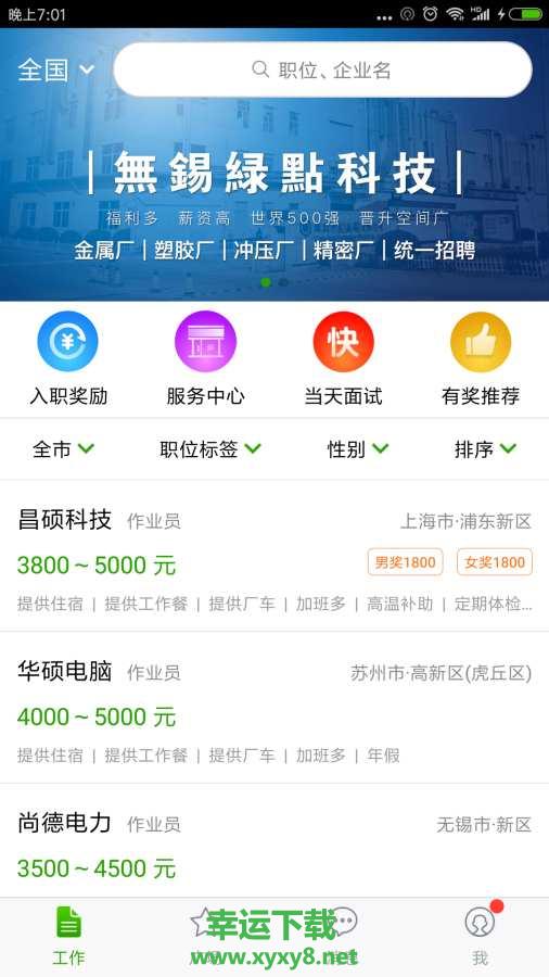 兼职赚钱app下载