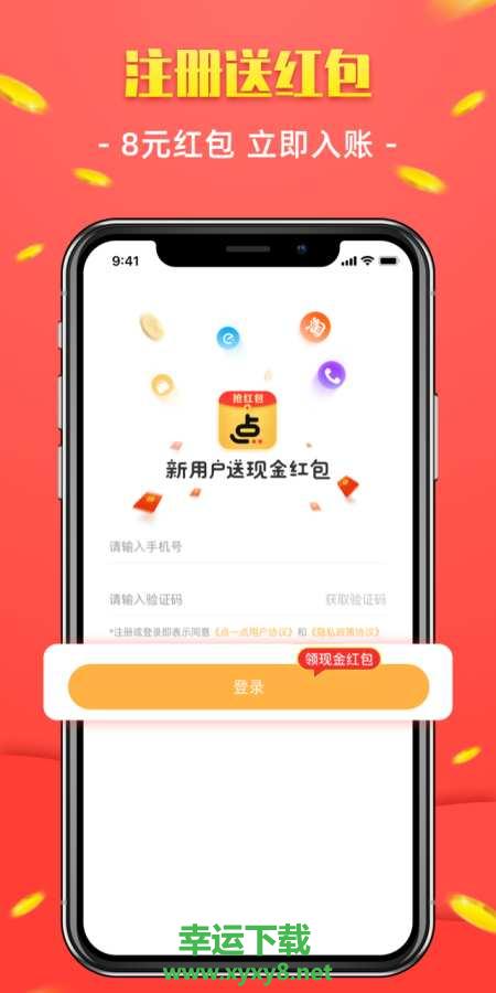 点一点商家端手机版 v2.2.1 官方最新版