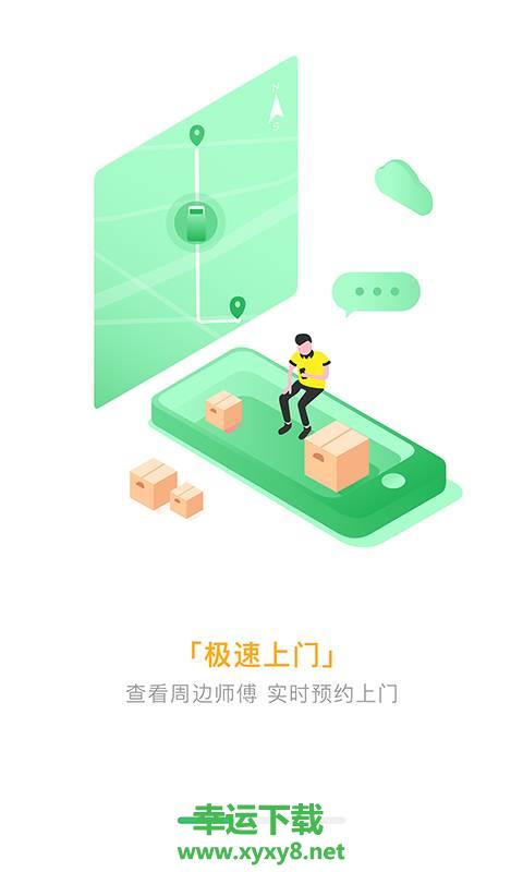 达人到家app下载