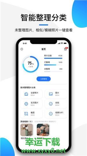 极简相册app下载