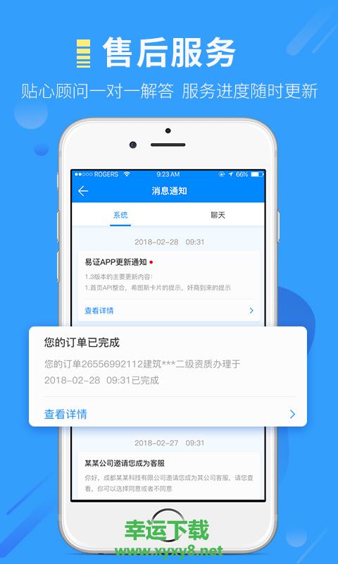 易证