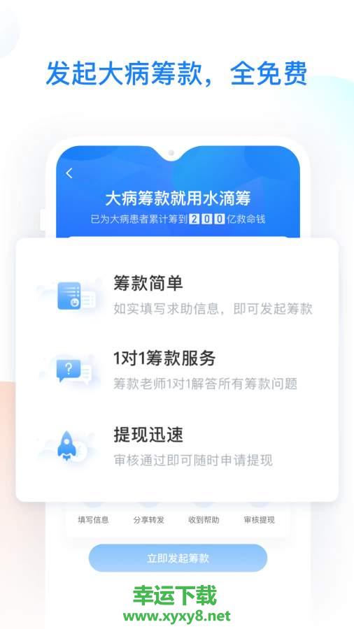 水滴健康手机版免费下载