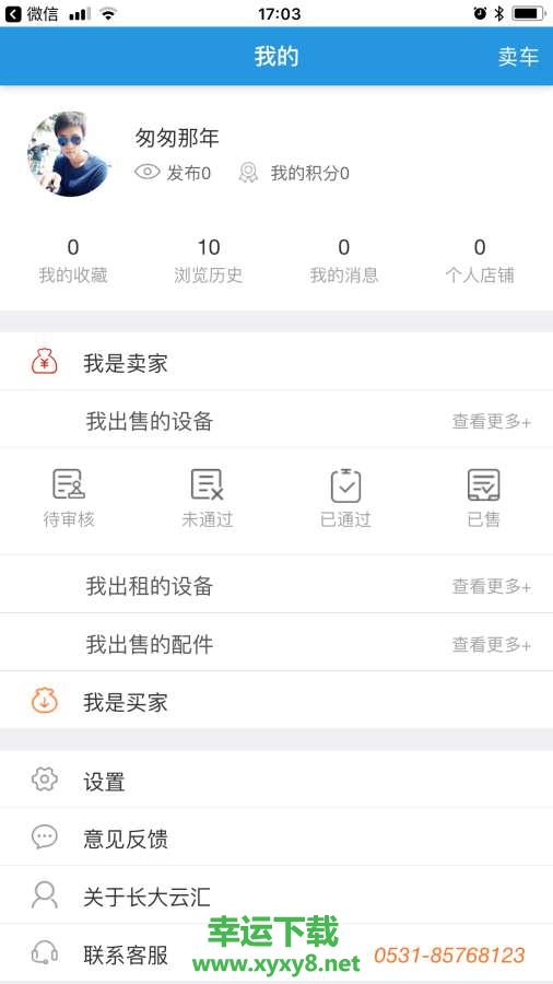 长大云汇安卓版下载