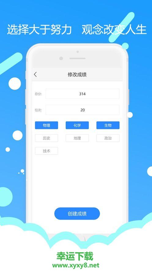 高考志愿专家最新版下载2020