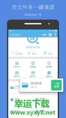 内存卡清理大师安卓版 v4.7.4 官方最新版