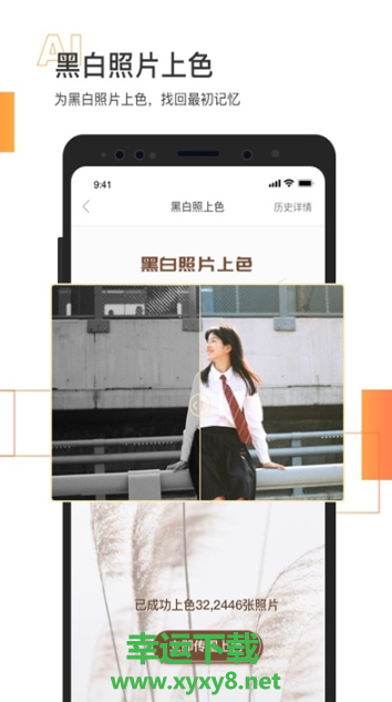 智能照片修复