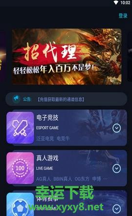 熊猫电竞手机版 v1.1.21 官方最新版