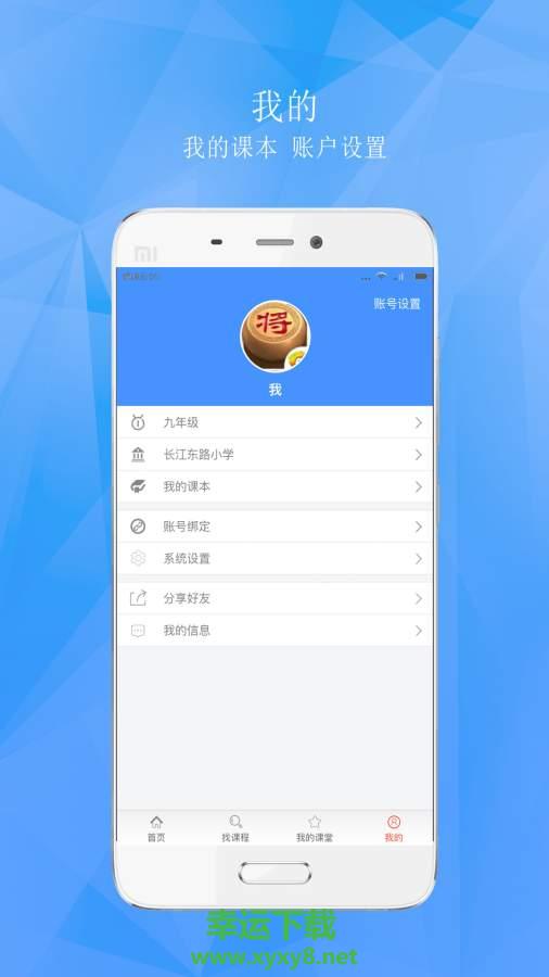 学子斋课堂
