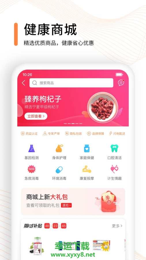 觅健康app下载
