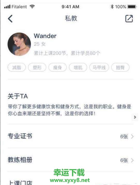健康传奇