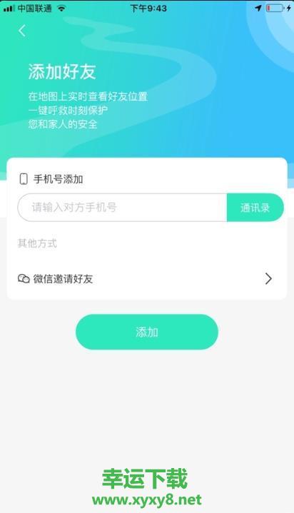 探知定位app下载