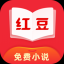 红豆免费小说安卓版 v2.6.1 官方最新版
