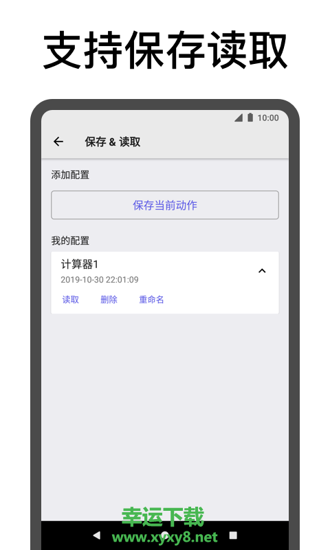 连点器app下载
