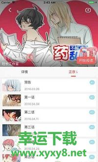 赏金漫画破解版