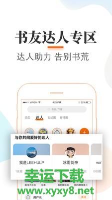 悠悠追书