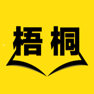 梧桐小说安卓版 v5.53.6 官方免费版