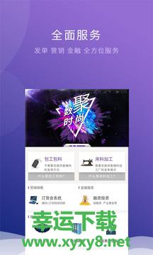 衣加加app下载