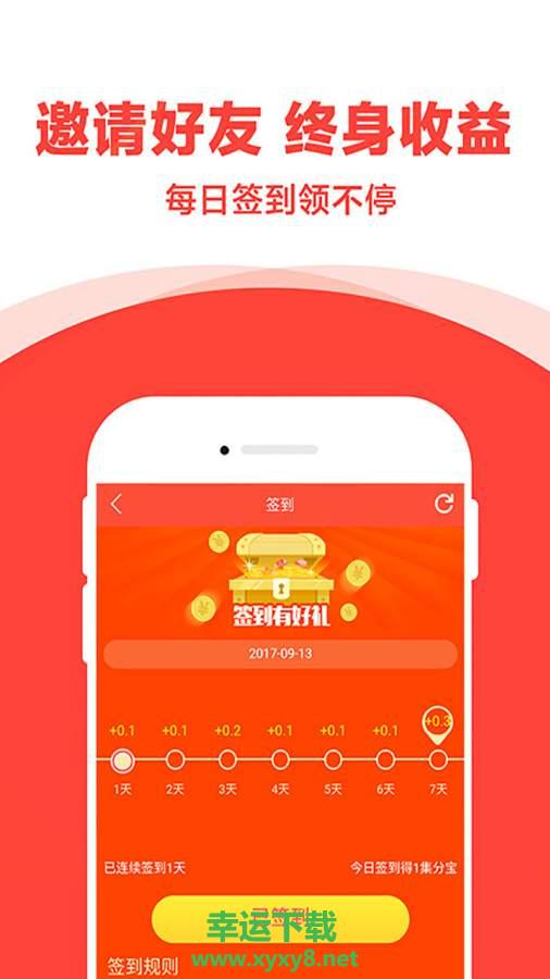 宝贝折app下载