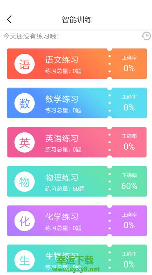 清大学堂