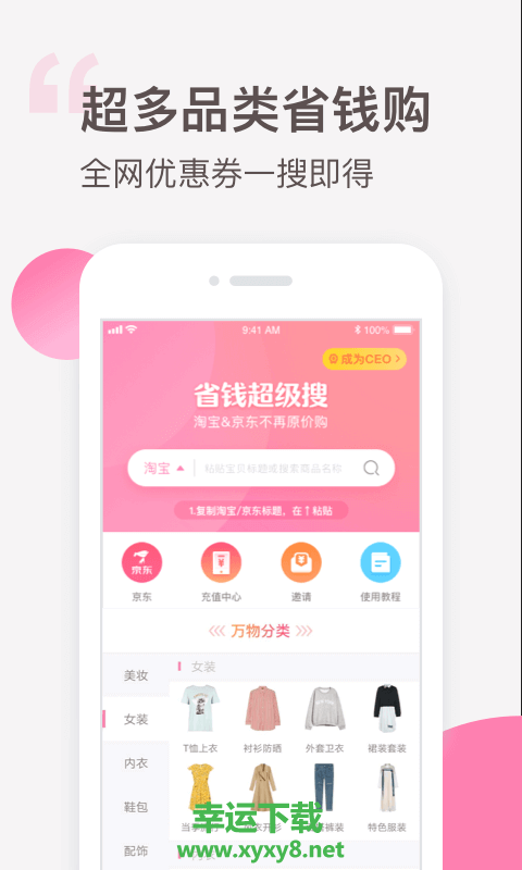 空调全能遥控app下载