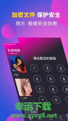 应用隐藏手机版 v3.0.5 官方最新版