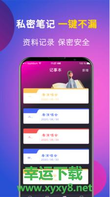 隐私