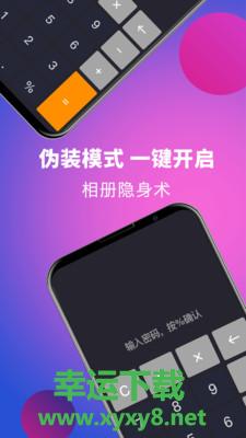 应用隐藏app下载
