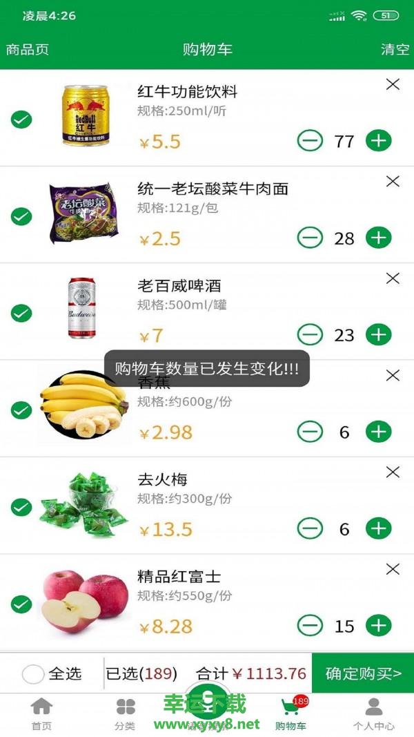 梅楼商城app下载