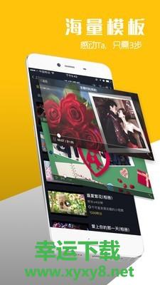 八角星视频制作安卓版 v6.5.3 最新免费版