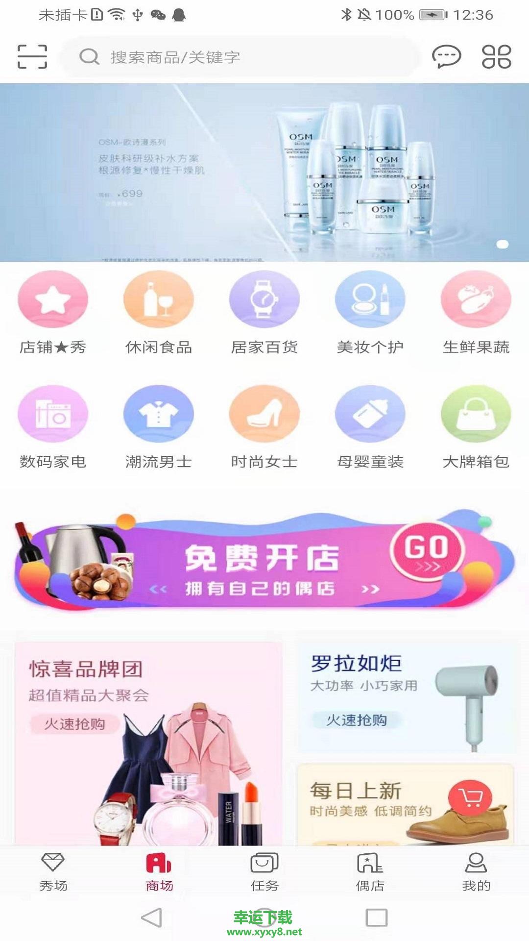 秀友app下载