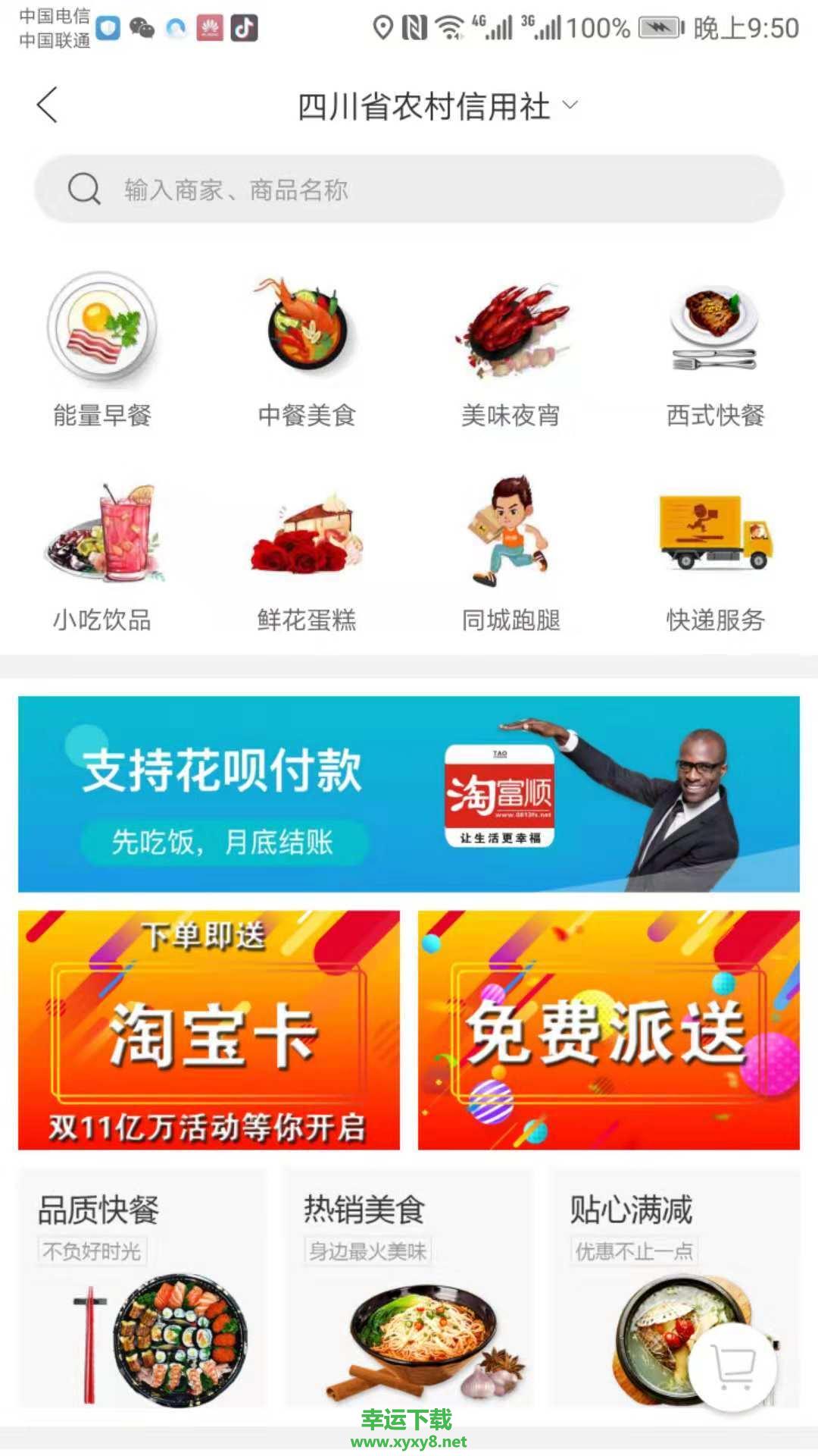 OPPO商城app下载