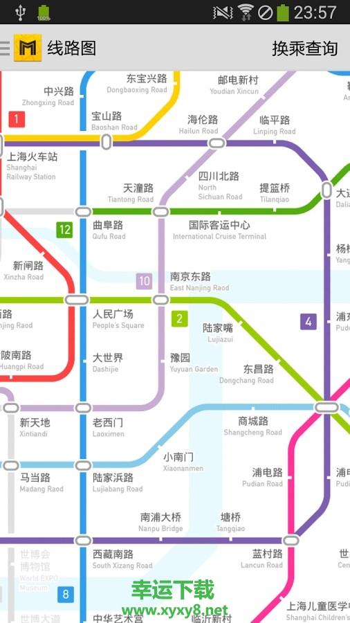 上海地铁通app下载