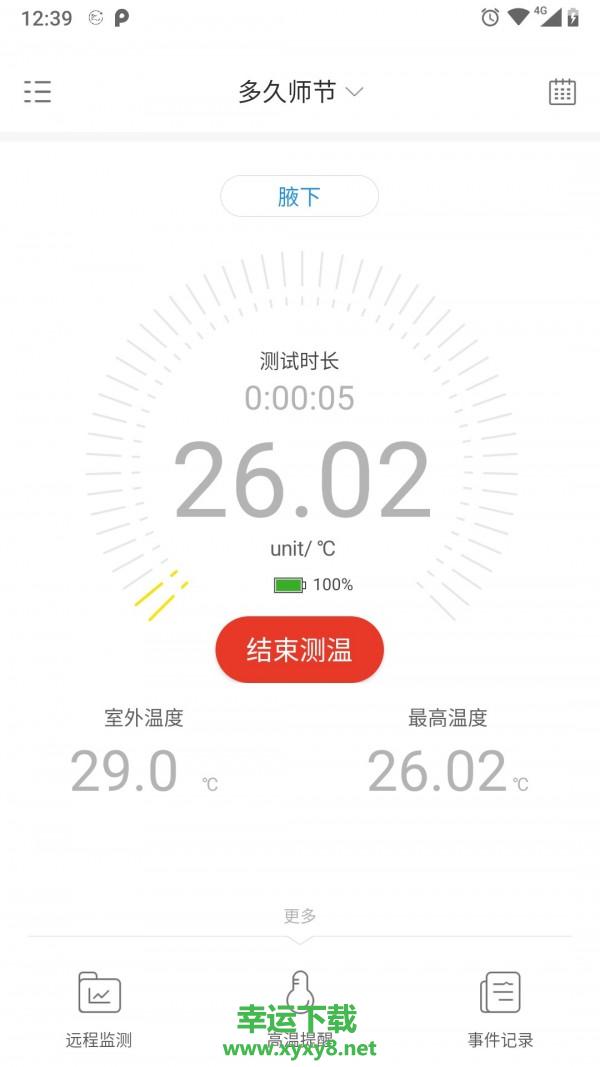 呦呦测温app下载