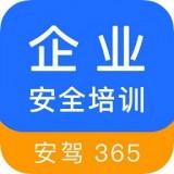 企业安全培训安卓版 v1.3.7 官方最新版