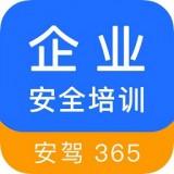 企业安全培训安卓版 v1.3.7 官方最新版