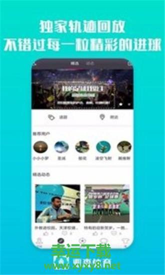 亚森体育安卓版 v9.2.5 最新免费版