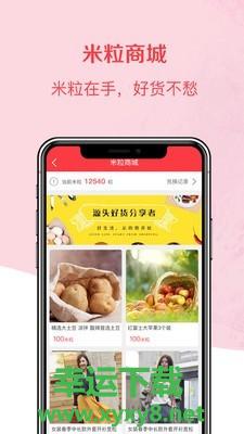 米来街