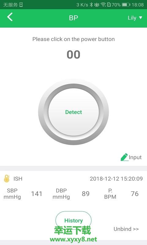 山桔健康app下载