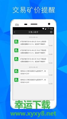 流量矿石下载