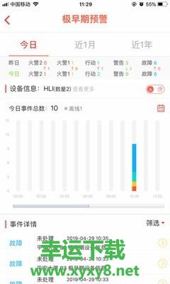 消检通下载