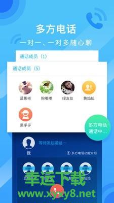 彩云通讯录app下载