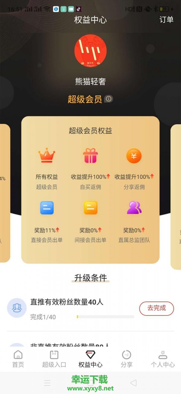 购物