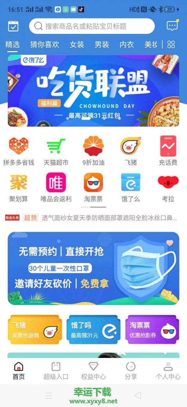 哈品安卓版 v2.4.04 官方最新版
