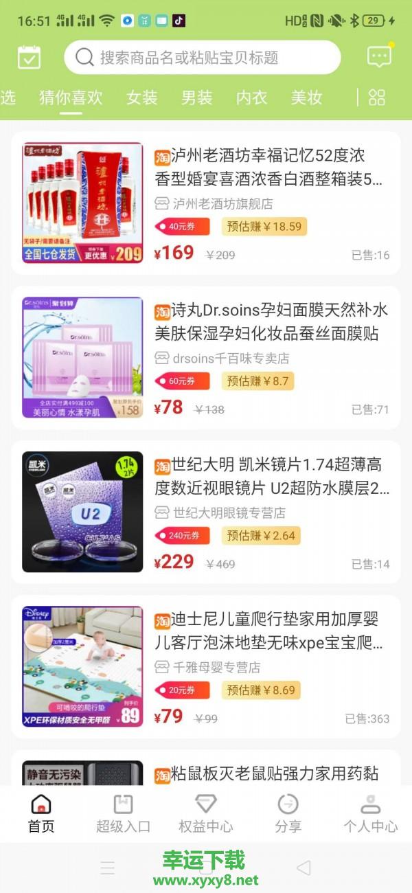 哈品app下载