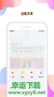 校橙app下载